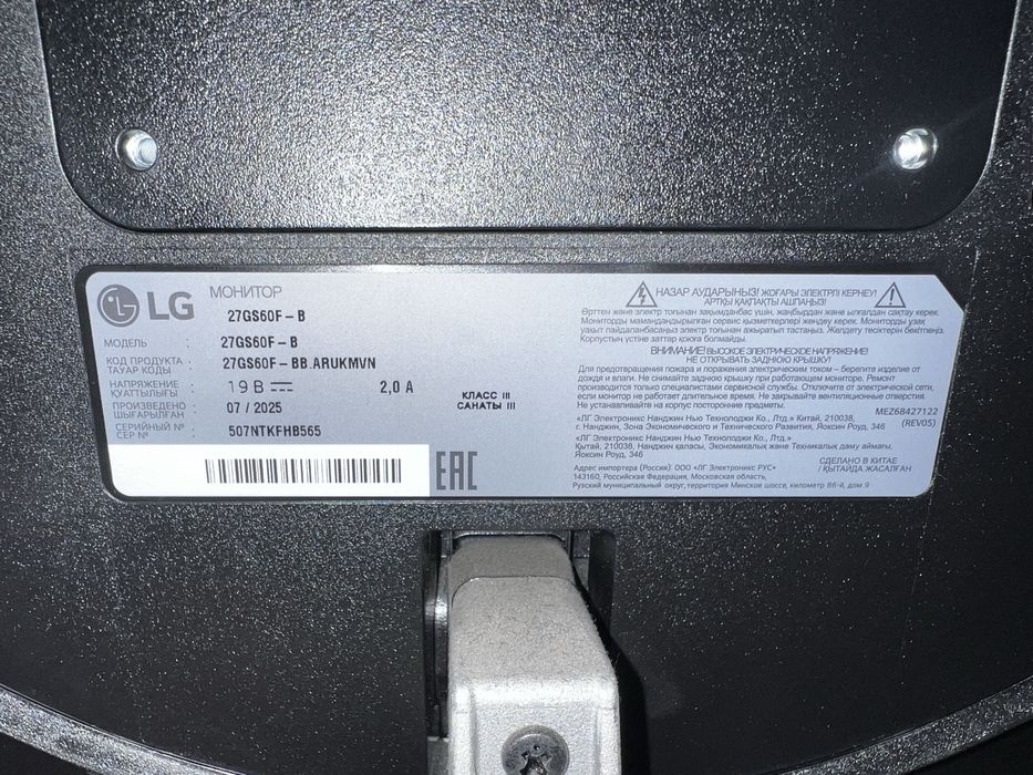 Монитор LG