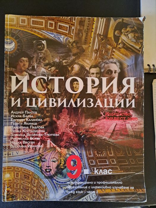 Учебници за 8ми и 9ти клас