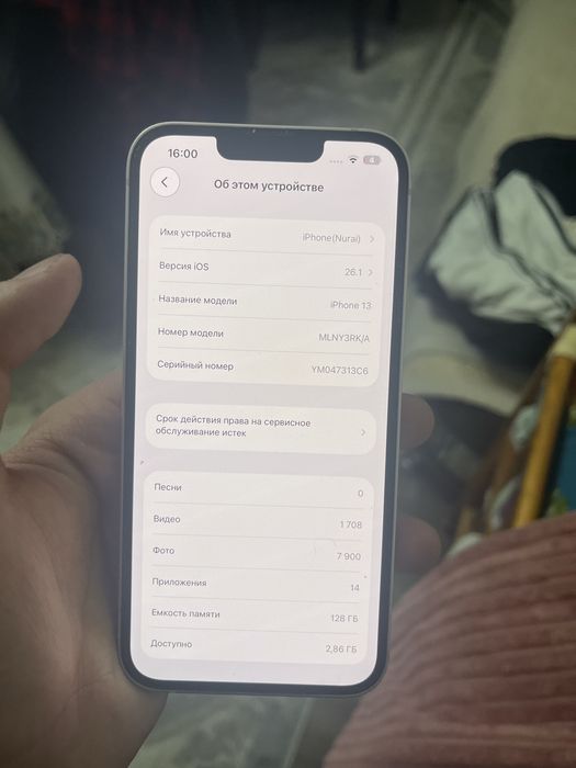 Продам  Айфон 13