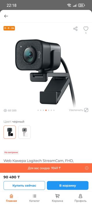 Веб камера Logitech StreamCam