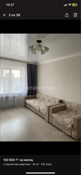 Сдам на длительный срок