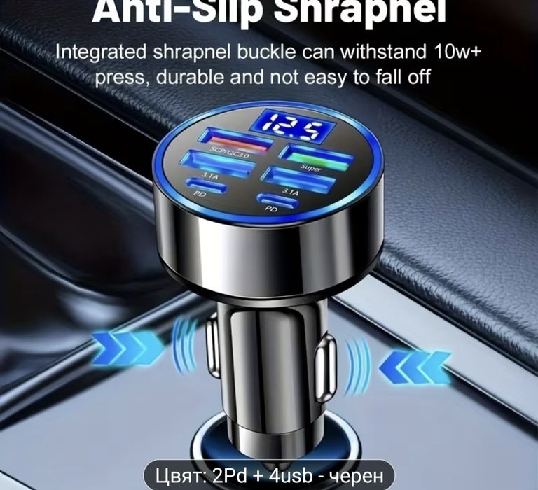 Подобрено 6 в 1 автомобилно бързо зарядно