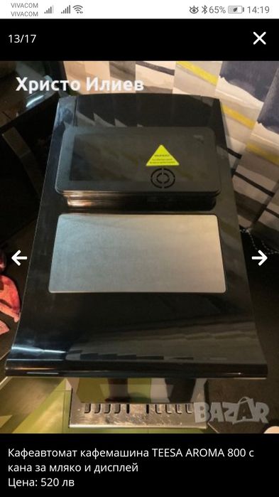 Кафеавтомат кафемашина TEESA AROMA 800 с тъч дисплей и кана за мляко