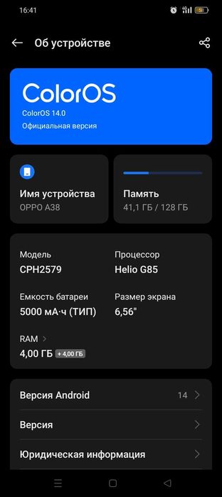 Продам оппо а38 в идеальном состоянии