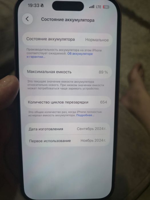 Продам iPhone 16