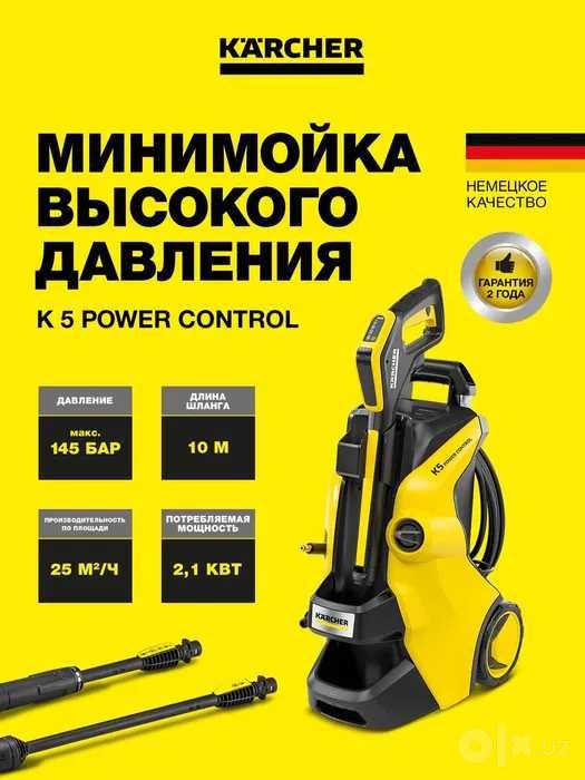 KARCHER минимойка высокого давления K2/K3/K4/K5/K6/K7 | оригинал