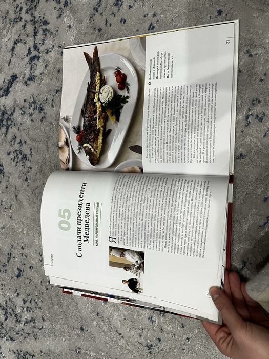 Олег Назаров книга Самые вкусные блюда страны