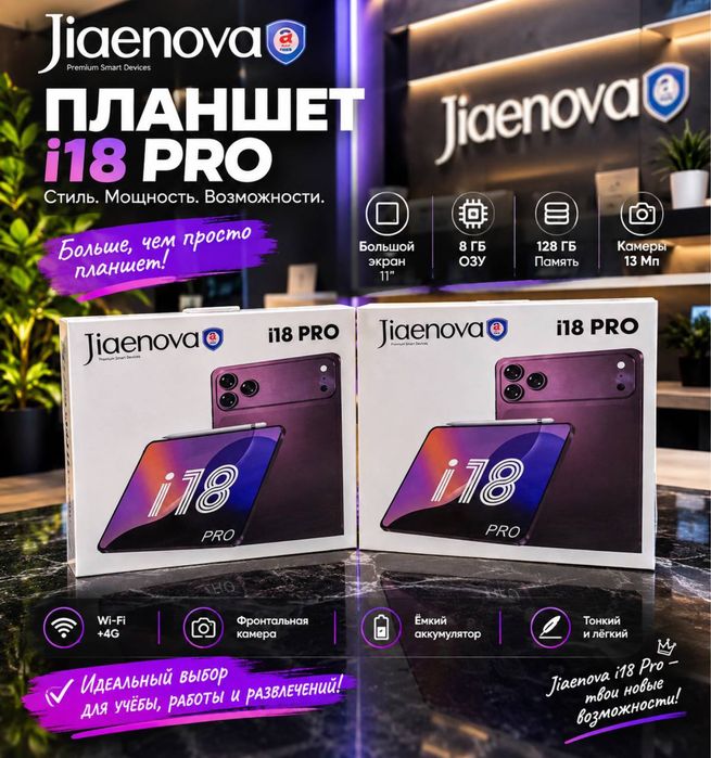 Айфон мини,Айпад