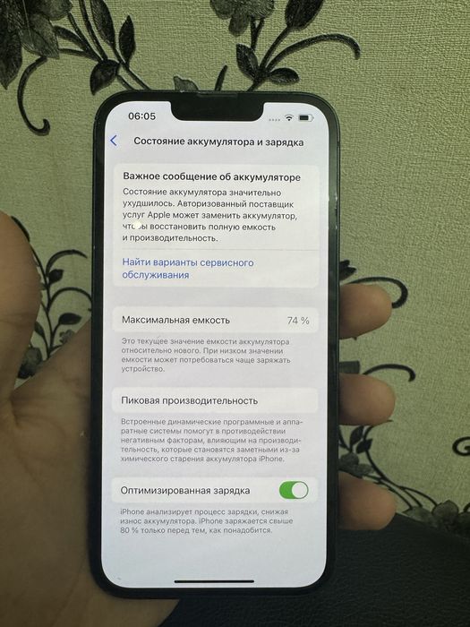 Айфон 13 сатылады