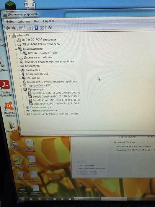 Компьютер настольный