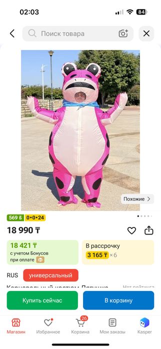 Продам надувные костюмы