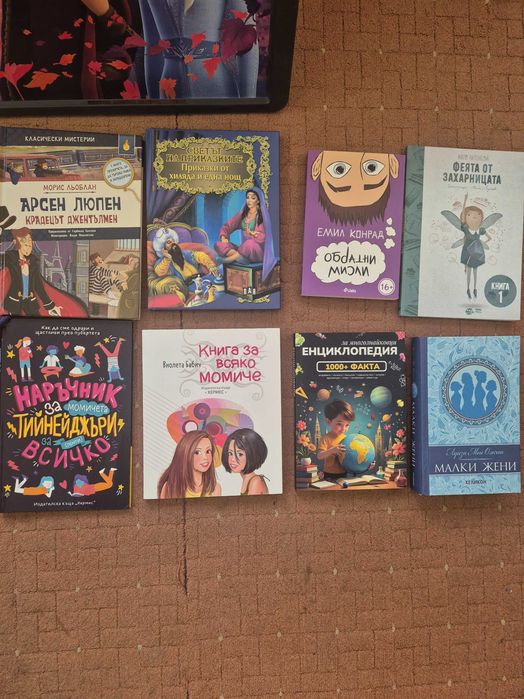 Книги по 5 евро всяка