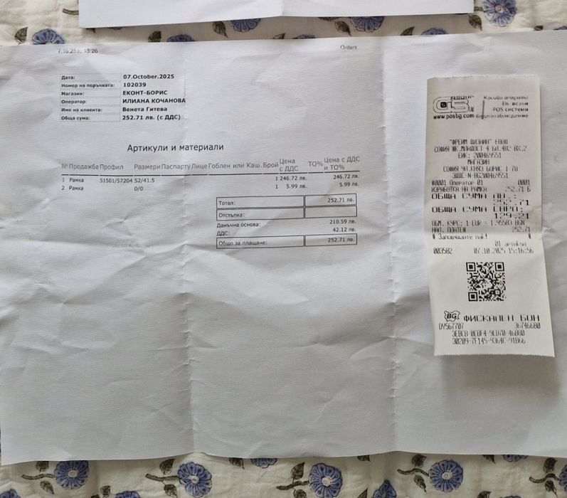 Неизползвана Рамка масивно дърво