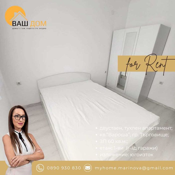 Дава се под наем Двустаен апартамент в Търговище, Вароша - 60 кв.м за 229.5 € - Снимка #2