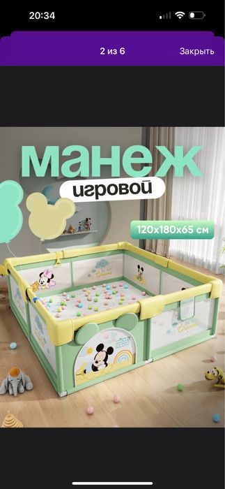 Продам манеж новый