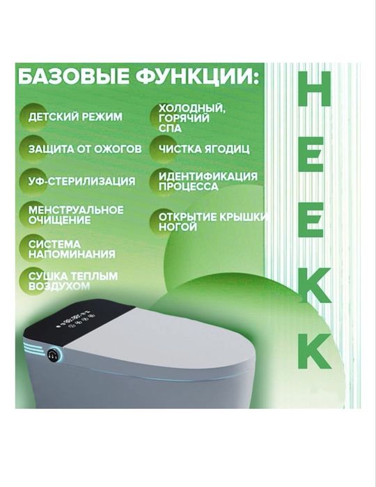 Продам смарт-унитаз, новый