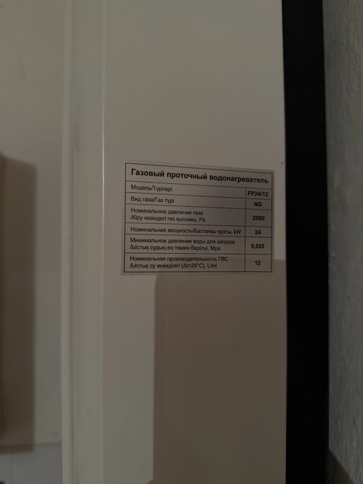 Газовая колонка б/у