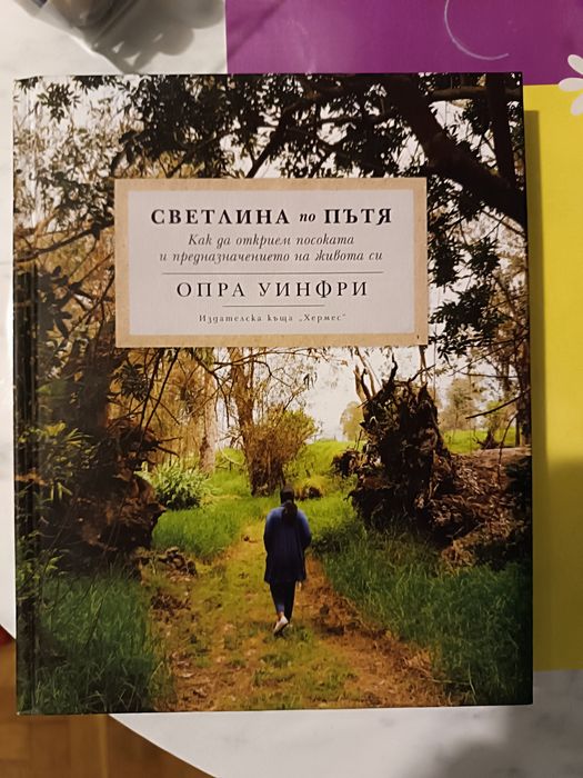 Матю Пери - Приятели, любовници и голямото ужасно нещо