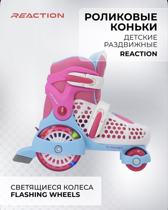 Роликовые коньки для девочки