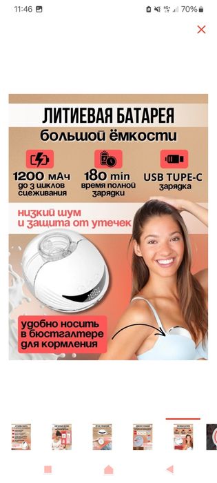 Грудоотсос сатылады электронная