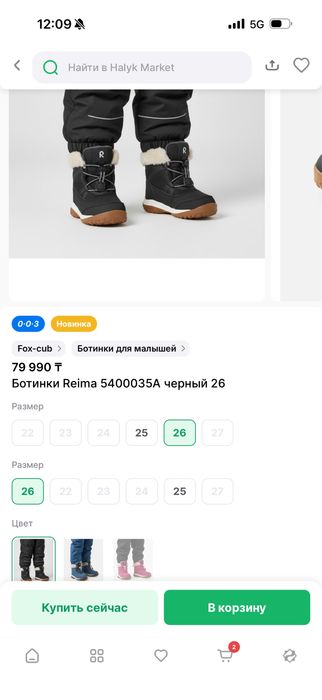 Продам зимнию обувь Reima