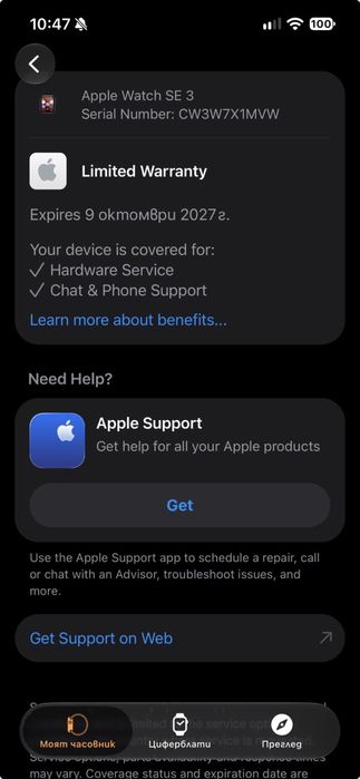 Apple watch SE 3 40mm LTE