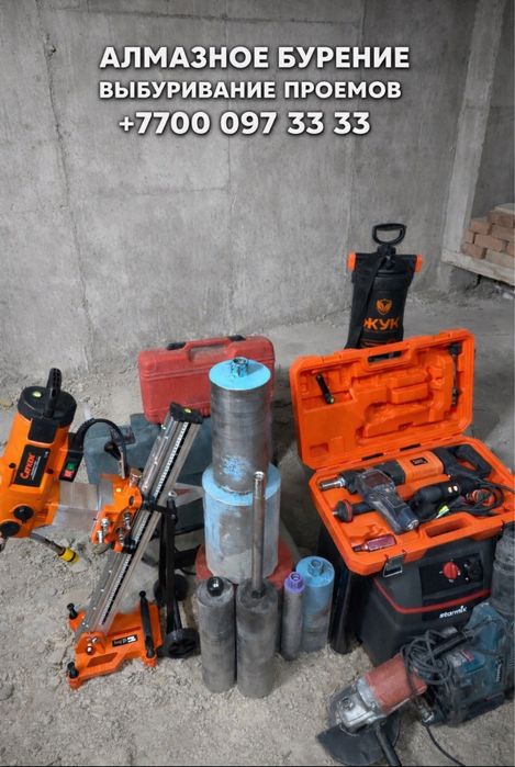 Бурение отверстий/Дверные проемы