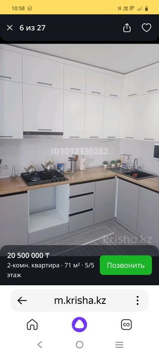Продам квартиру в Актобе - More