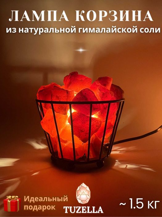 Соляные лампы из Гималайской розовой соли, с диммером