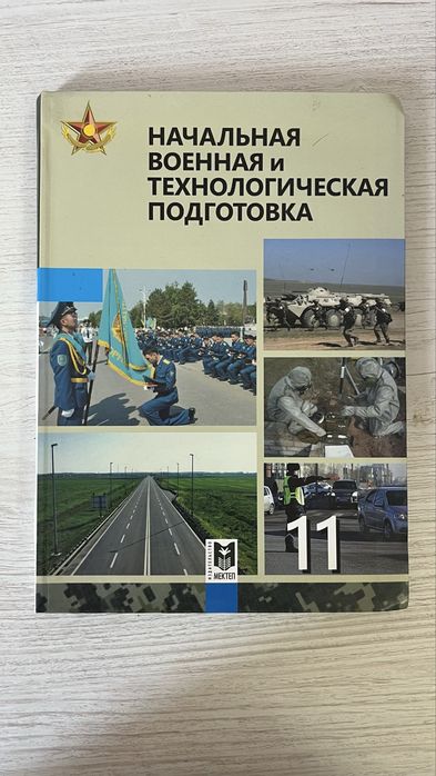 учебники за 11 класс