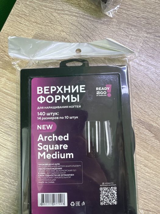 Верхние формы для наращивания ногтей