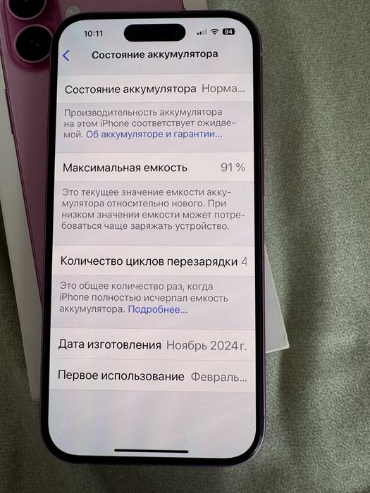Iphone 16 в идеале
