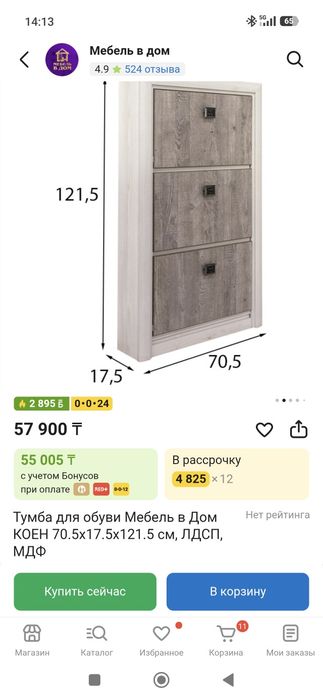 Продам обувные тумбы