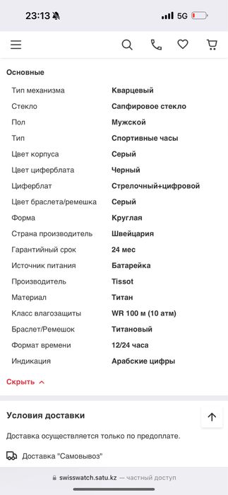 Часы титановые Tissot новые