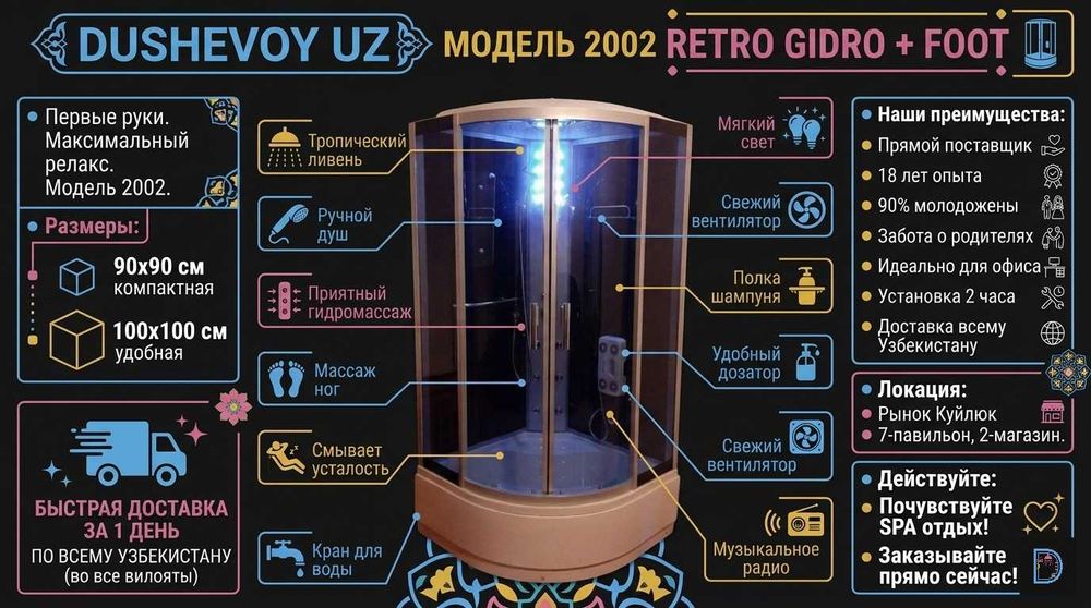 Dush Kabinа Dushevoy Kabina Душевая Кабина Ташкент 2002 RETRO GIDRO FO