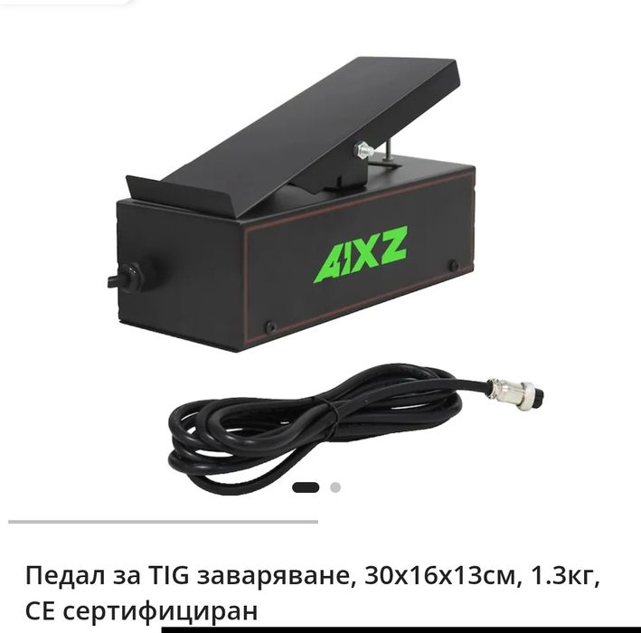 Педал за заваряване