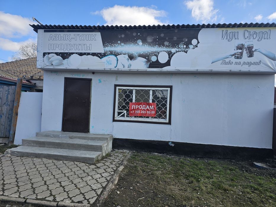 Продам Магазин в Рабочем