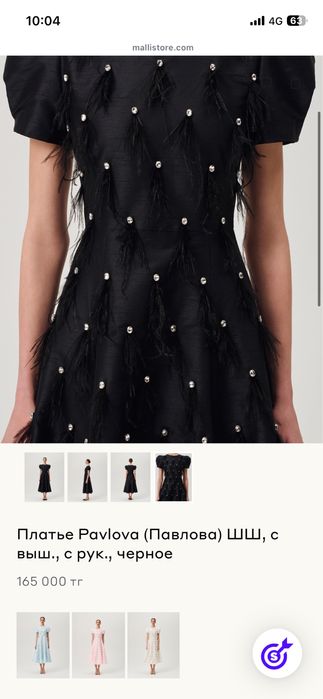 Платье дизайнерское Malli