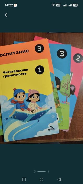 Учебники разных классов