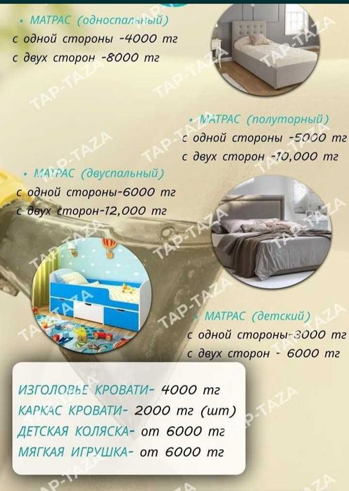 Химчистка мягкой мебели