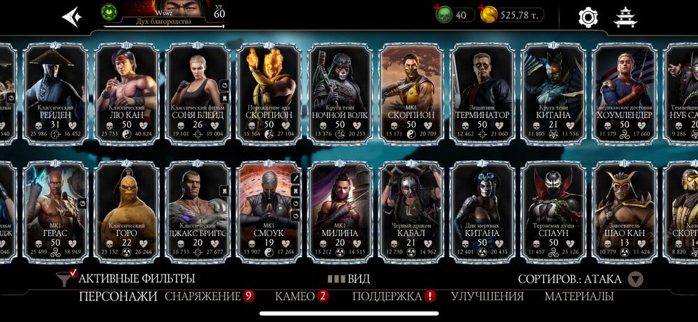 Продам аккаунт в Mortal Kombat Mobile (iPhone / iOS)