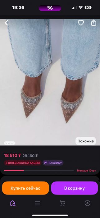 Продам туфли слингбэки