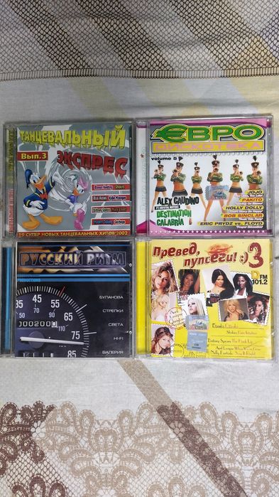 Продам CD-формат-диски,15 штук