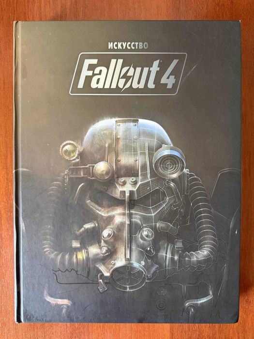 Артбук Fallout 4 на русском
