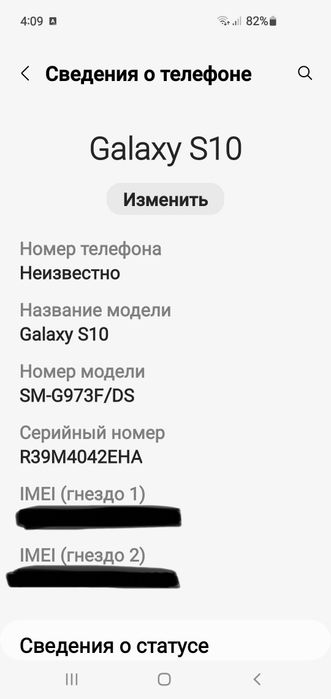 Samsung Galaxy S10