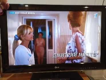 LED телевизор LG 81 см не SMART