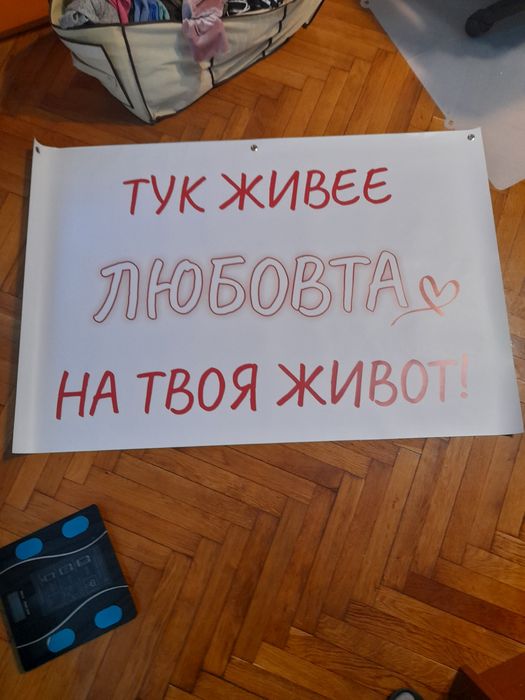 Сватбено менче и аксесоари за сватба