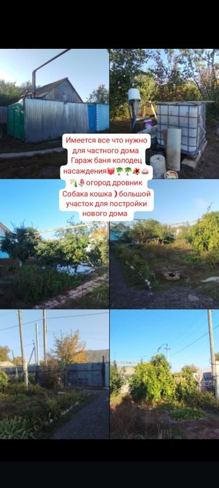 Продается частный дом
