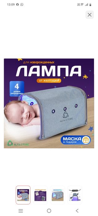 Лампа от желтушки