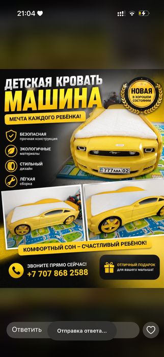 Детская кровать -машина
